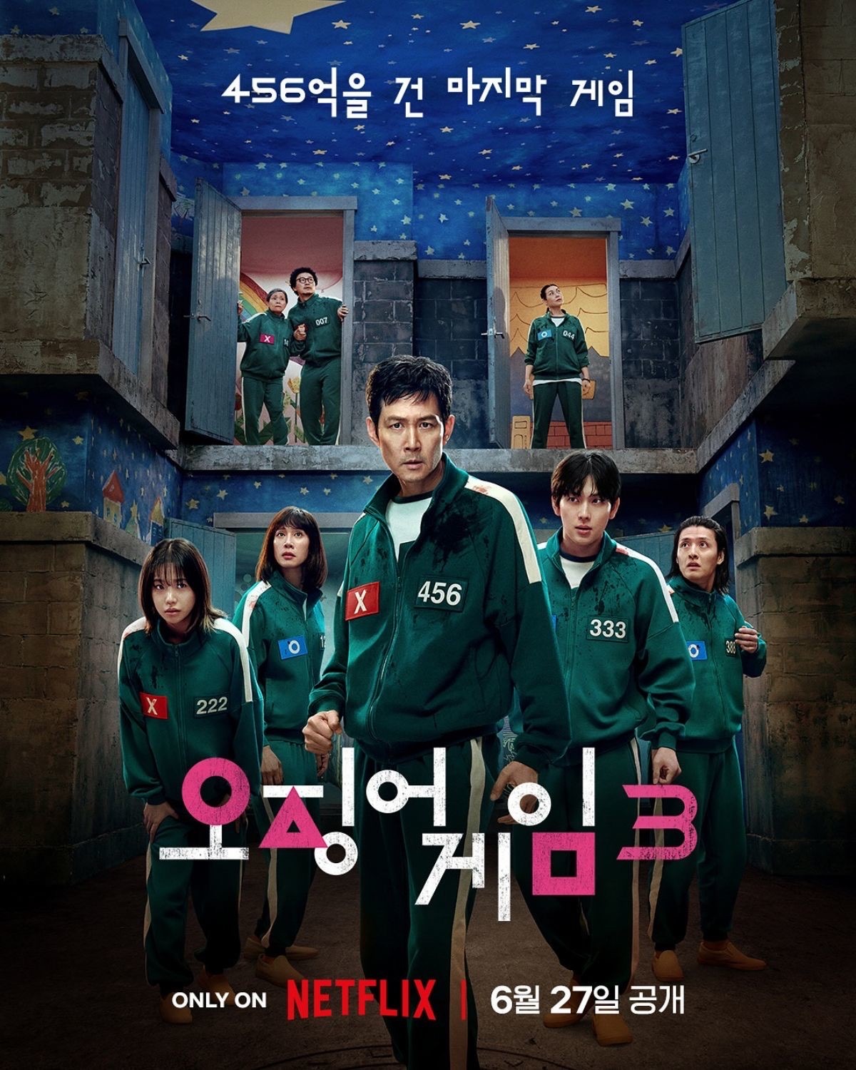 포스터