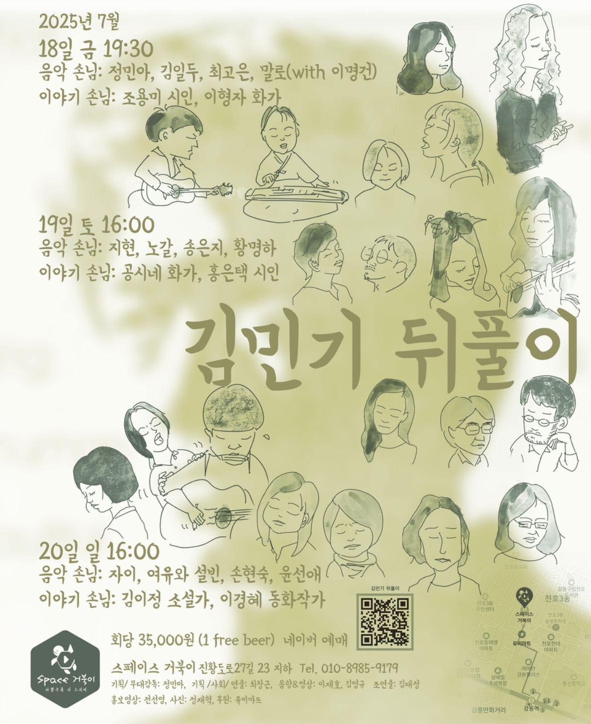 포스터
