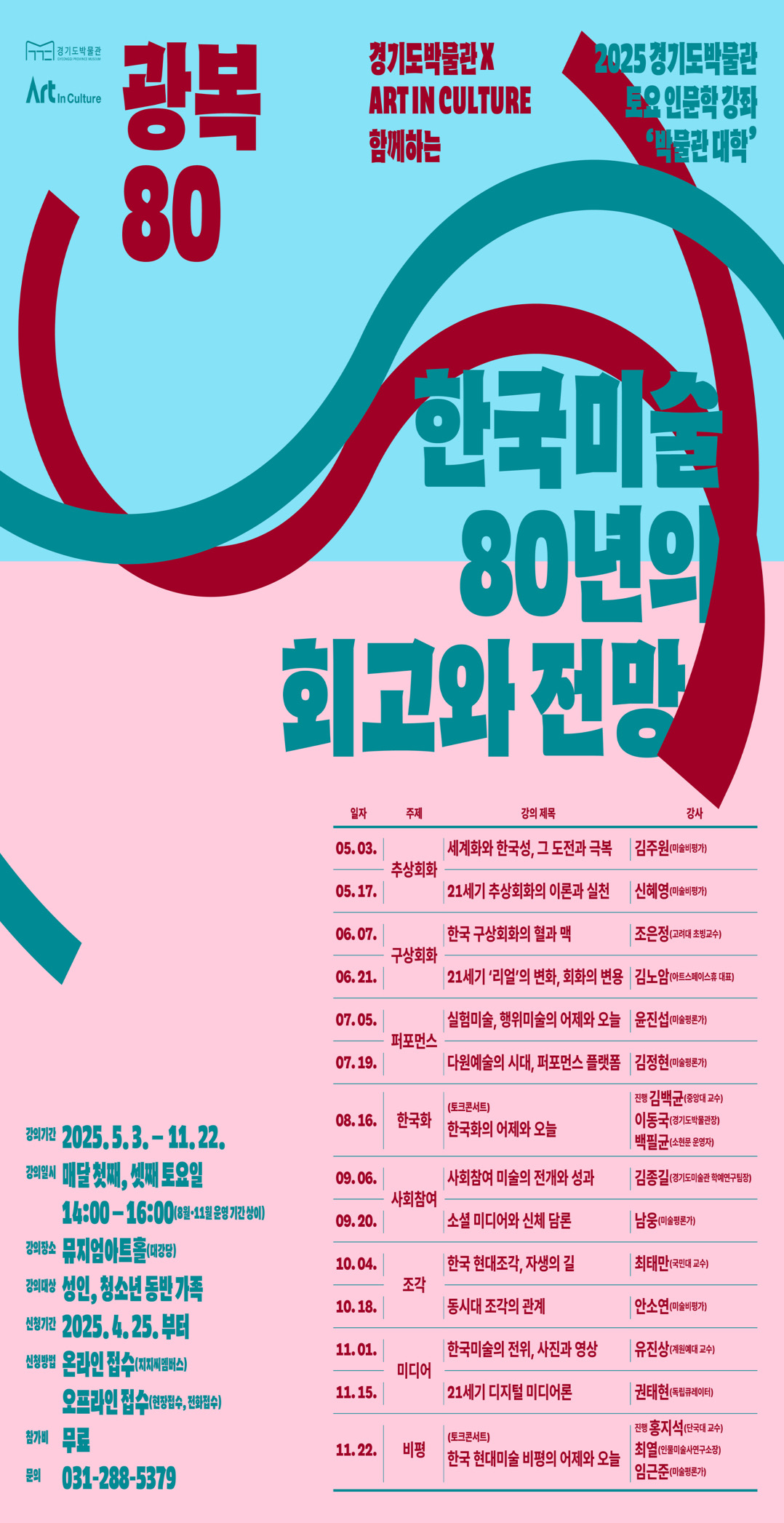 포스터