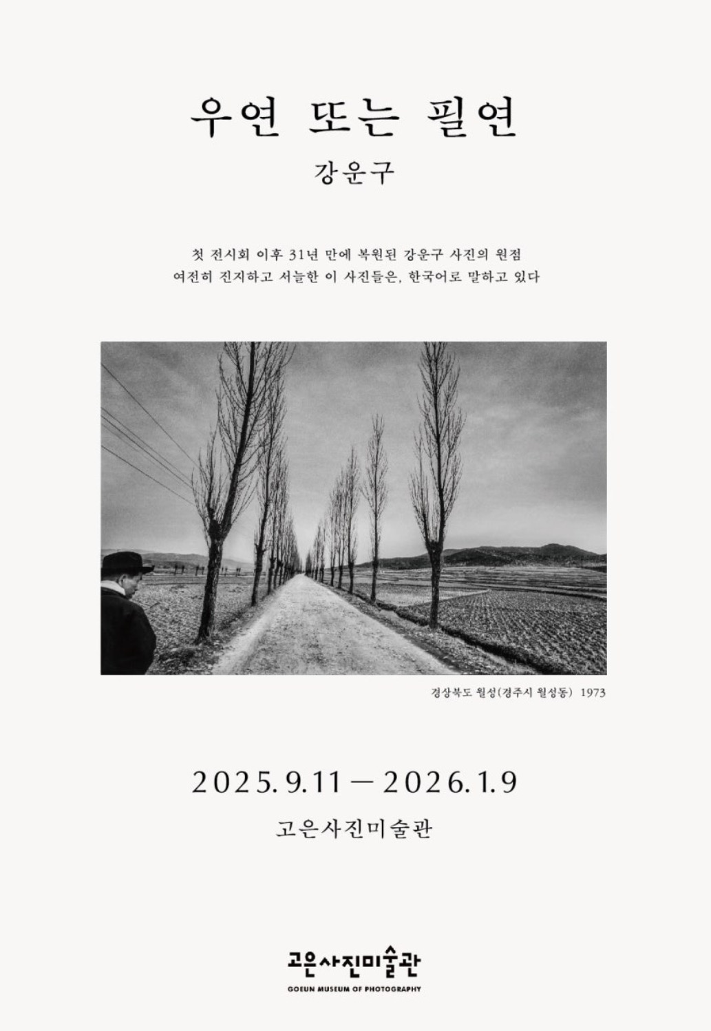 포스터