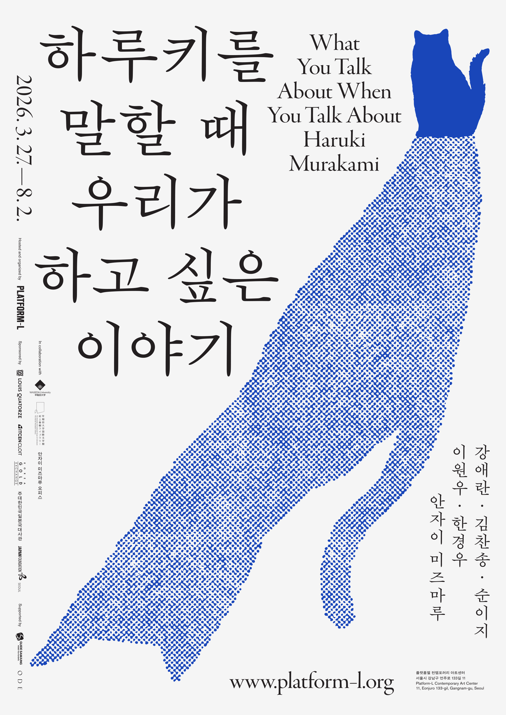 포스터