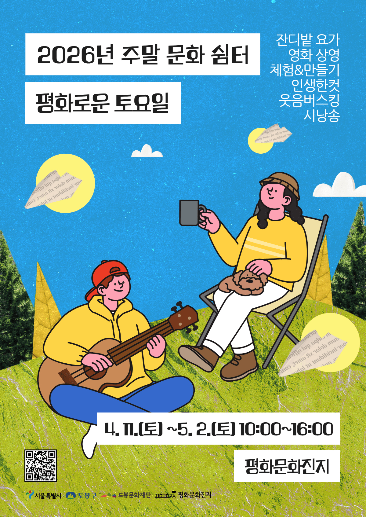 포스터