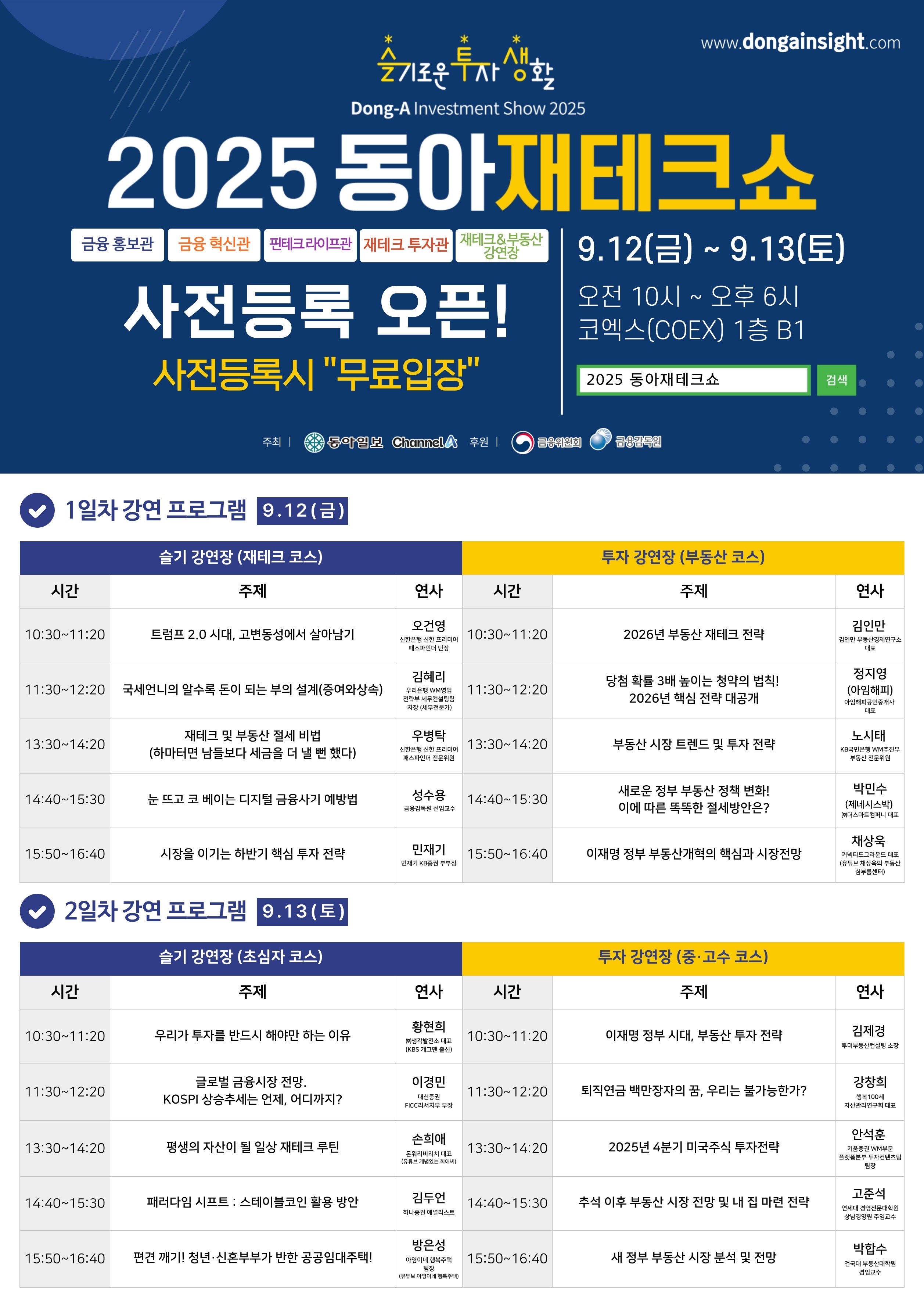 포스터