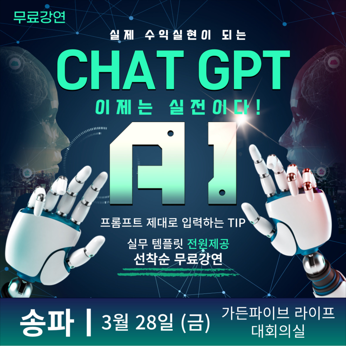 포스터