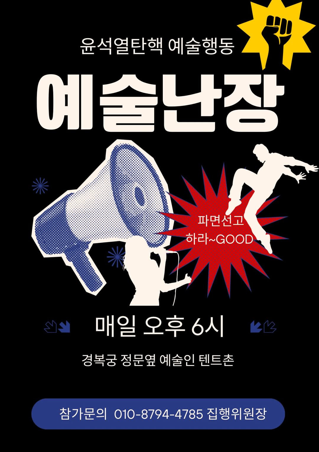 포스터