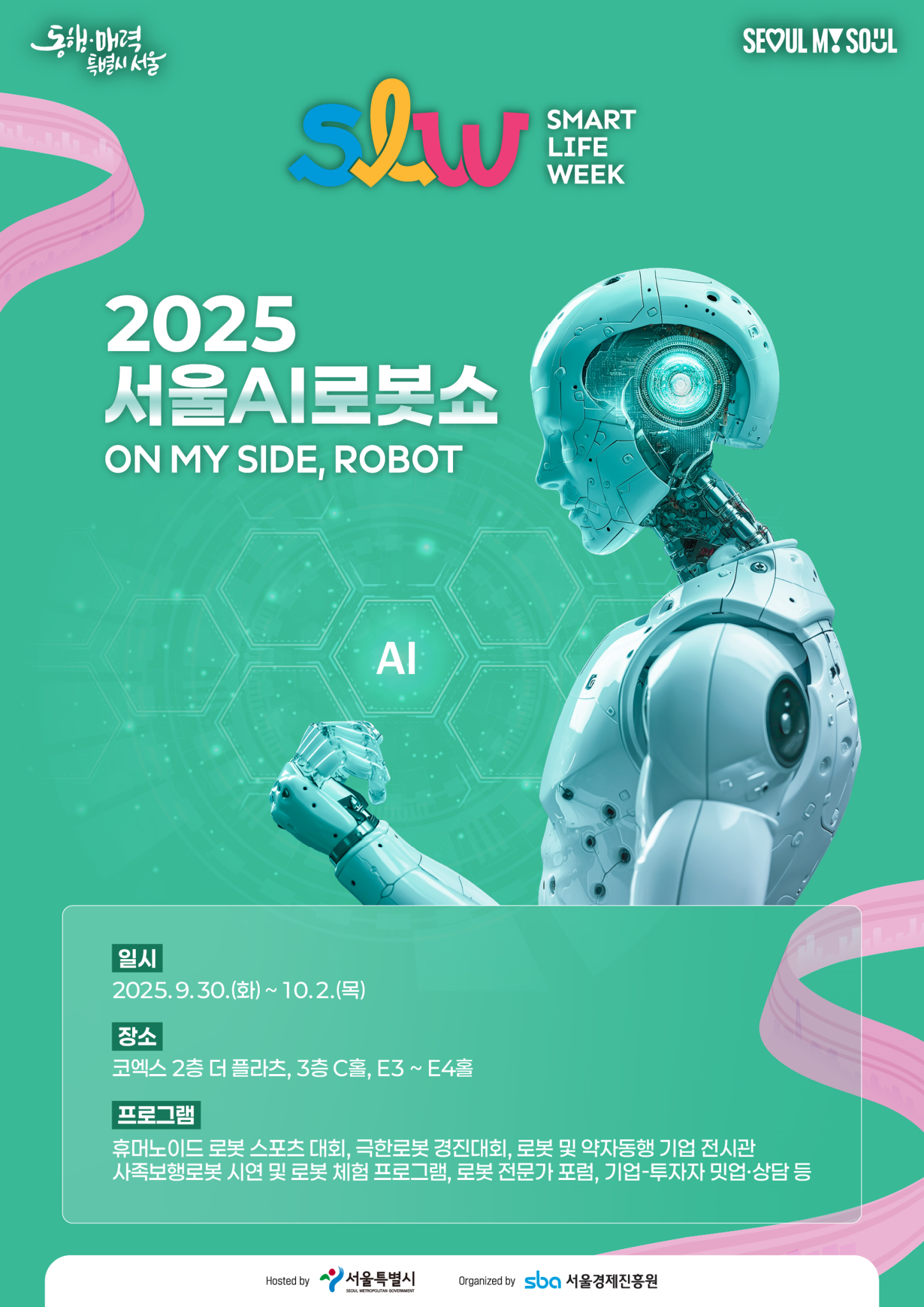 포스터