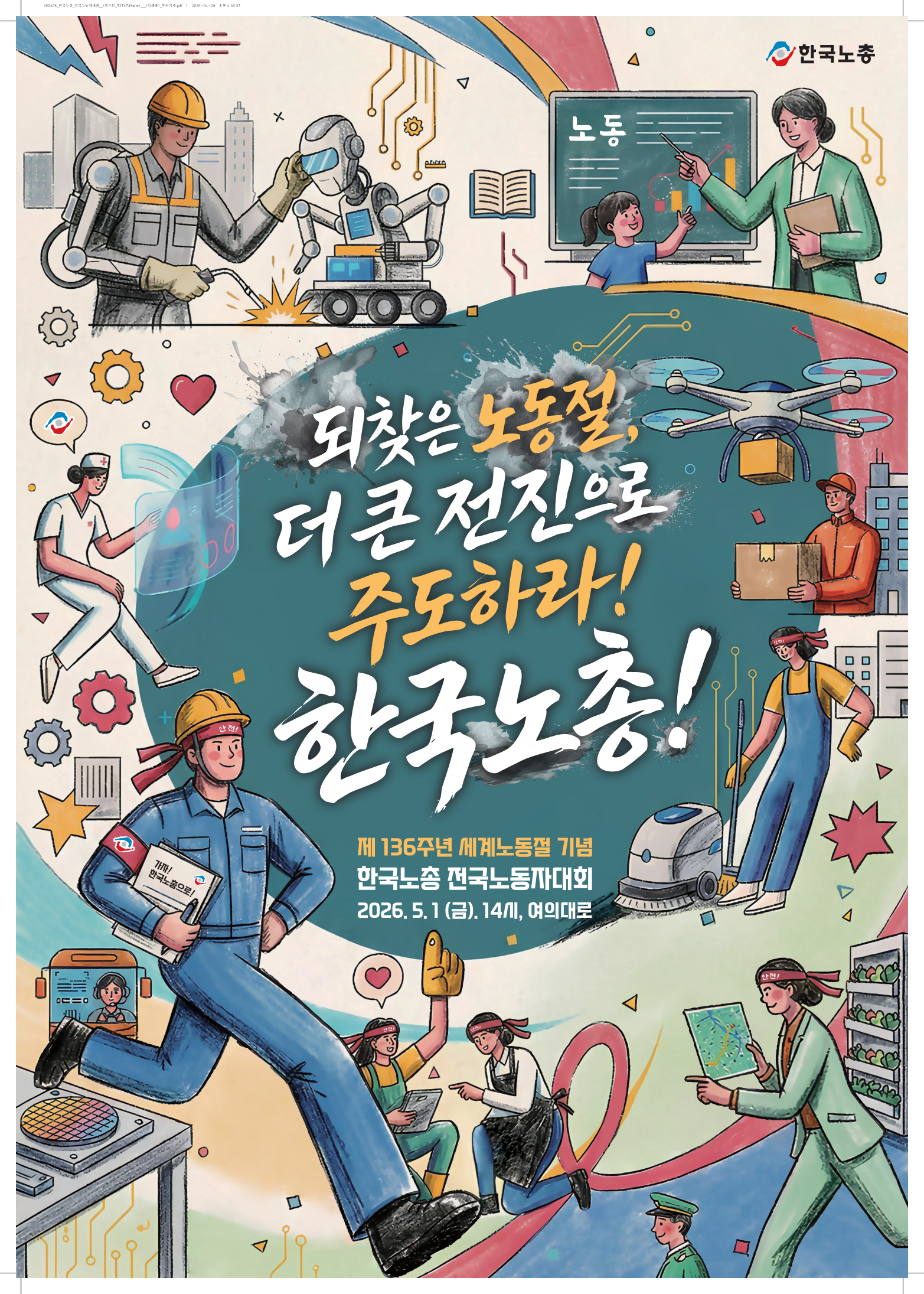 포스터