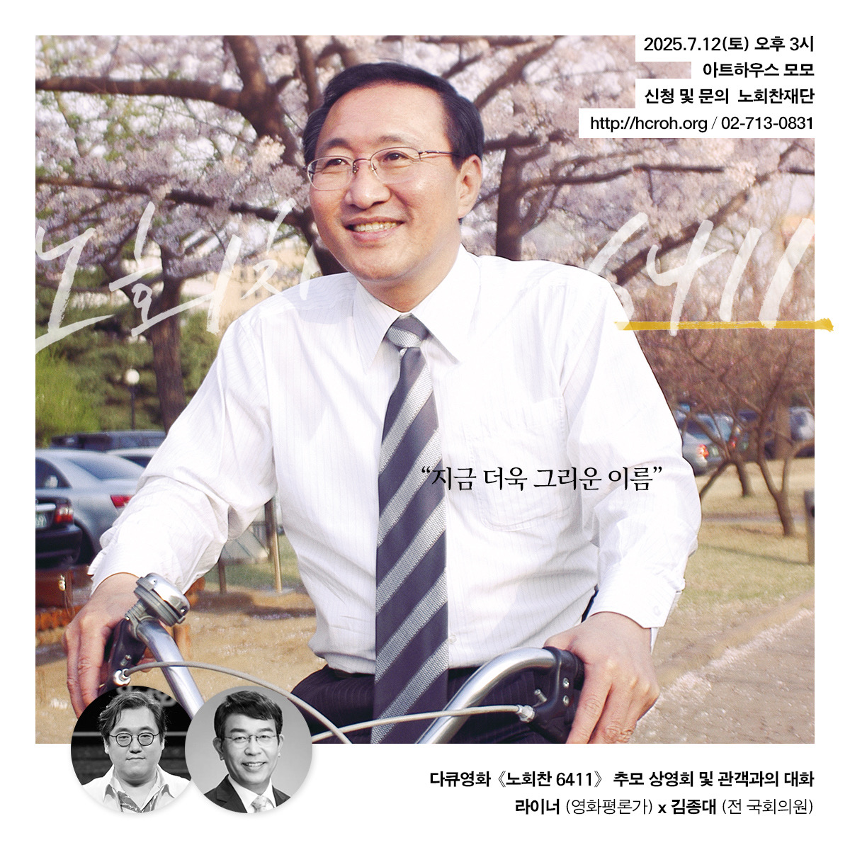 포스터