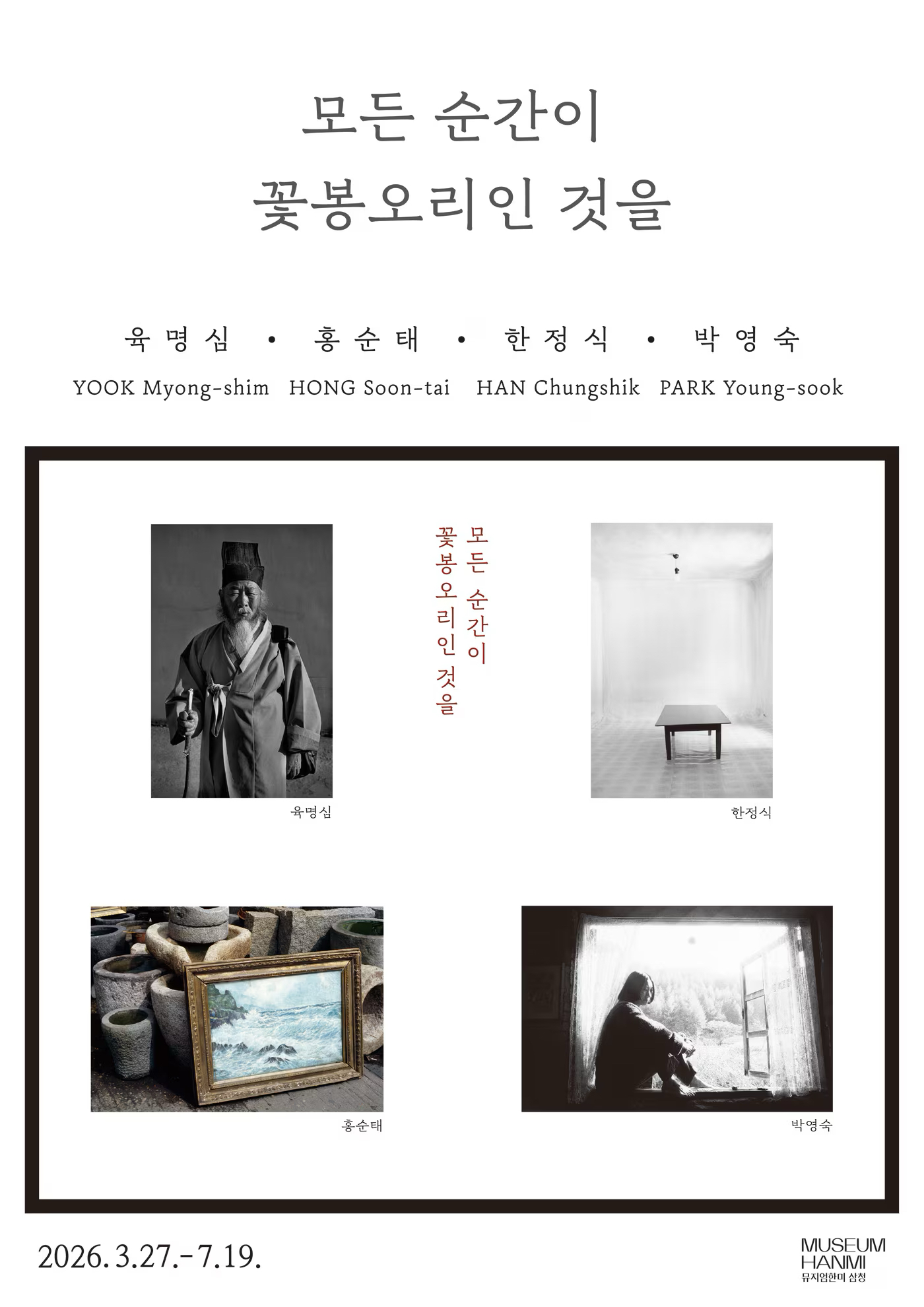 포스터