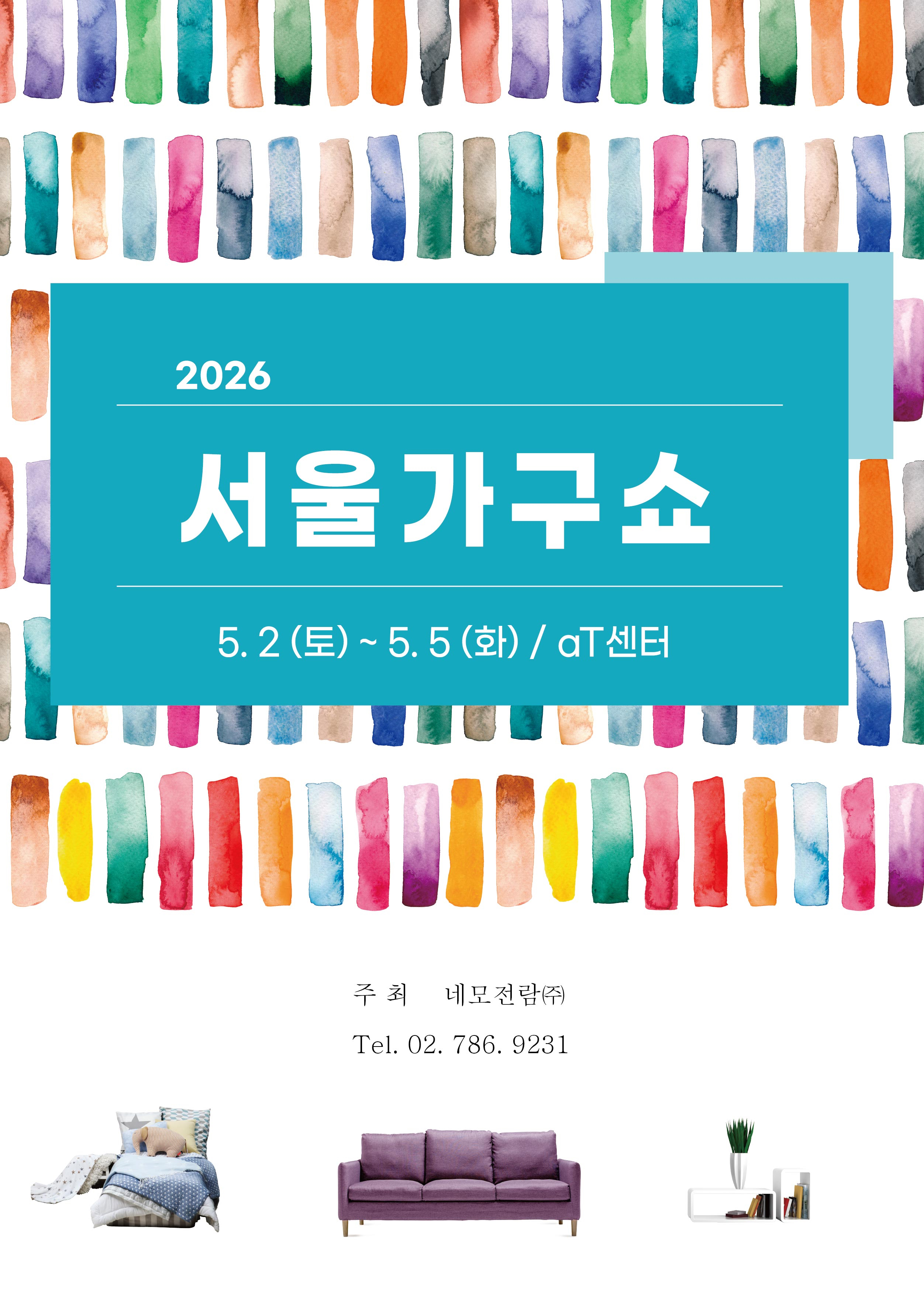 포스터
