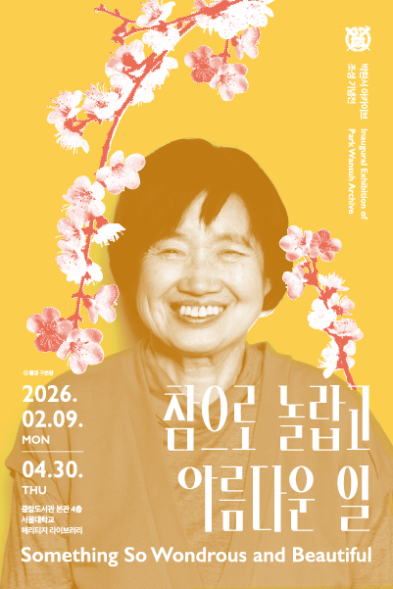 포스터