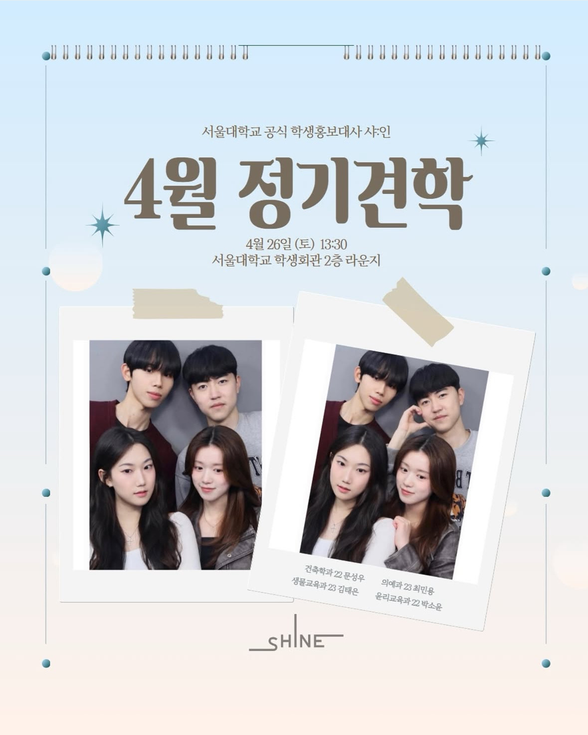 포스터