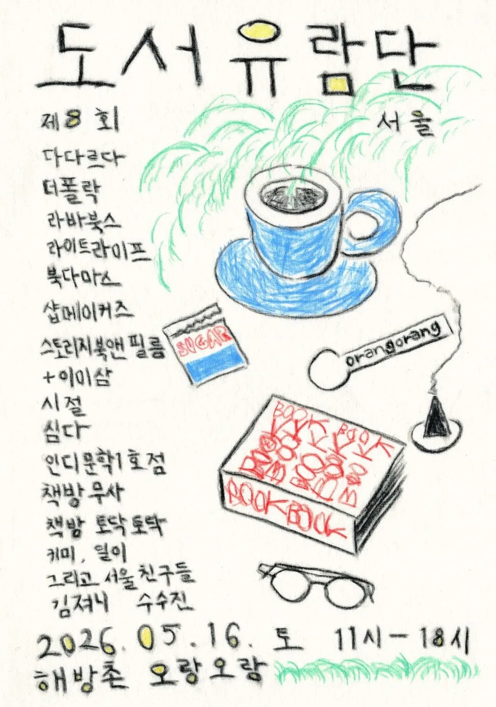 포스터