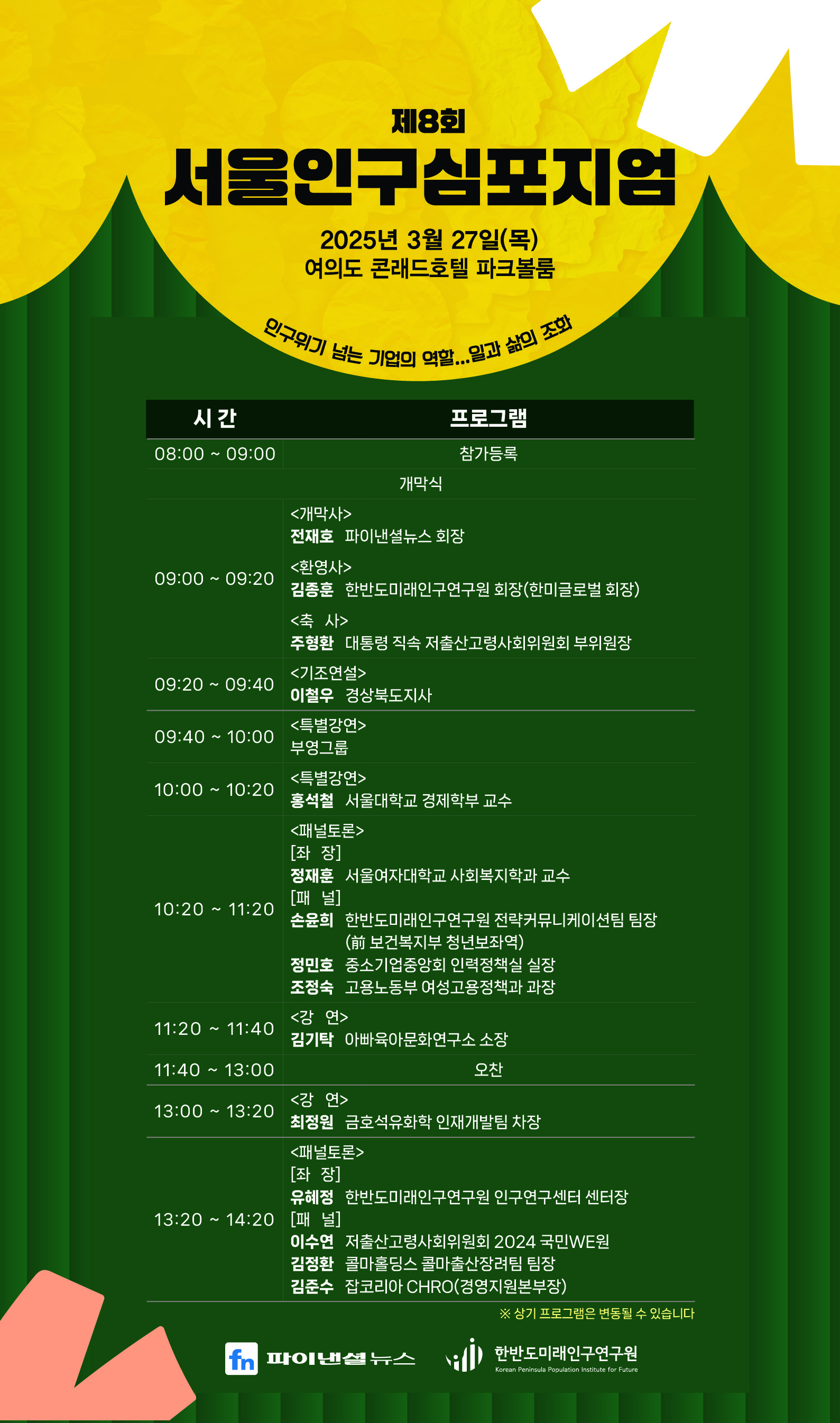 포스터