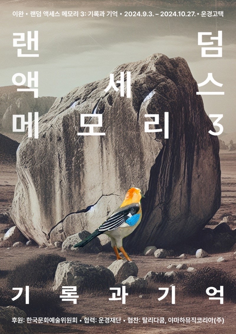 포스터