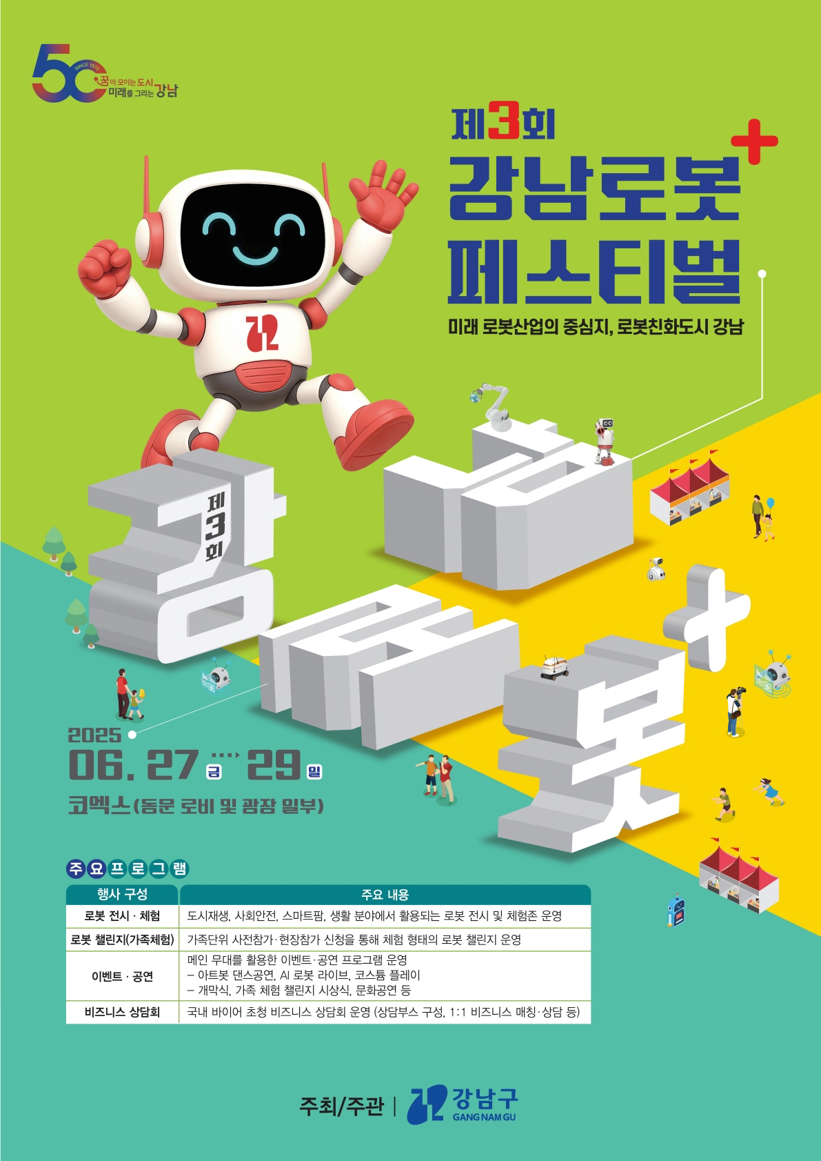 포스터