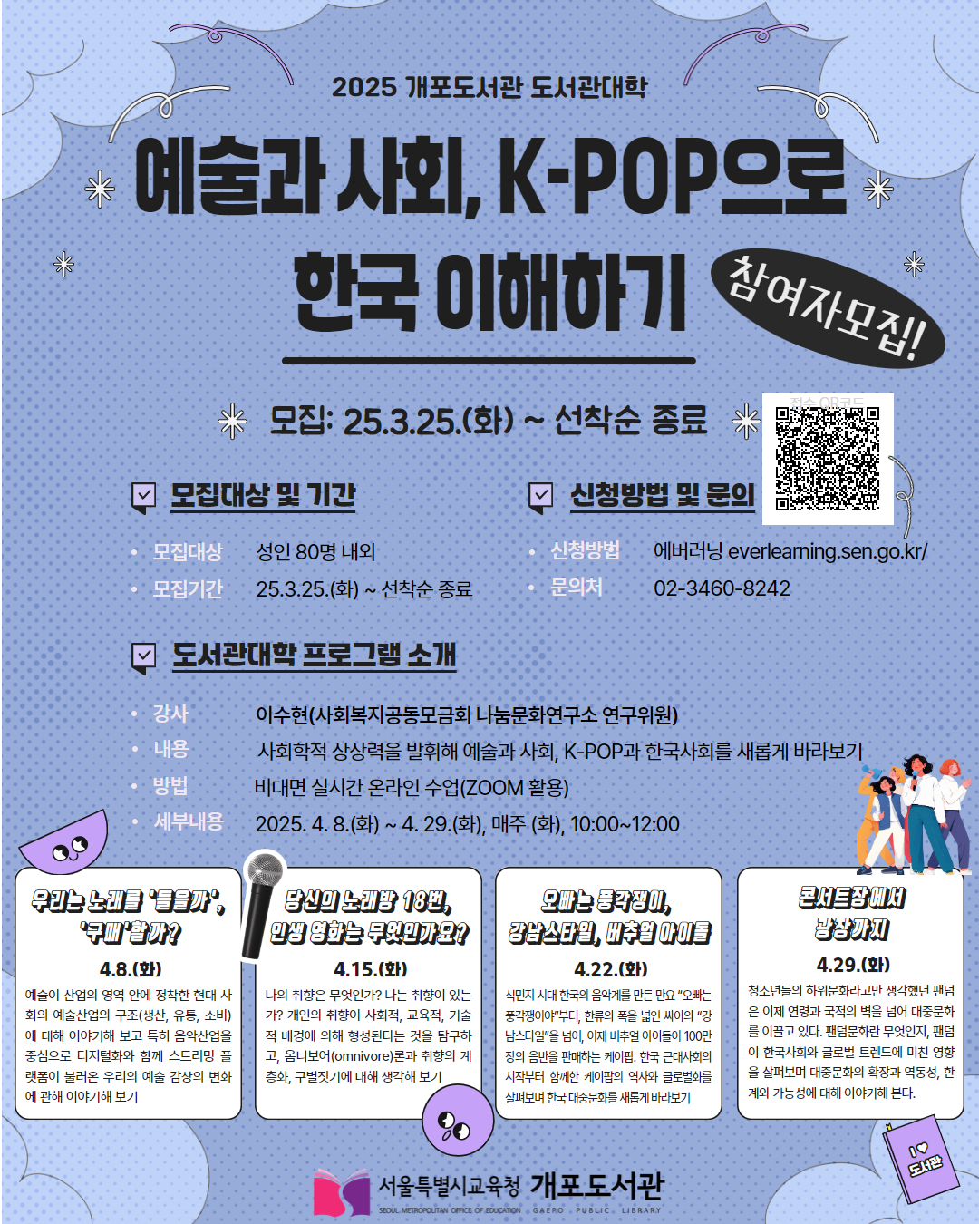 포스터