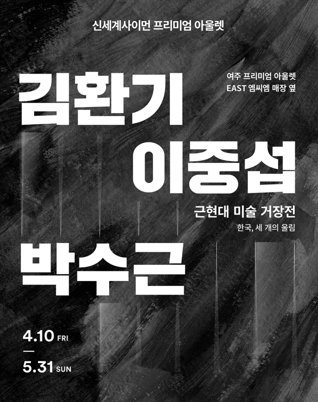 포스터