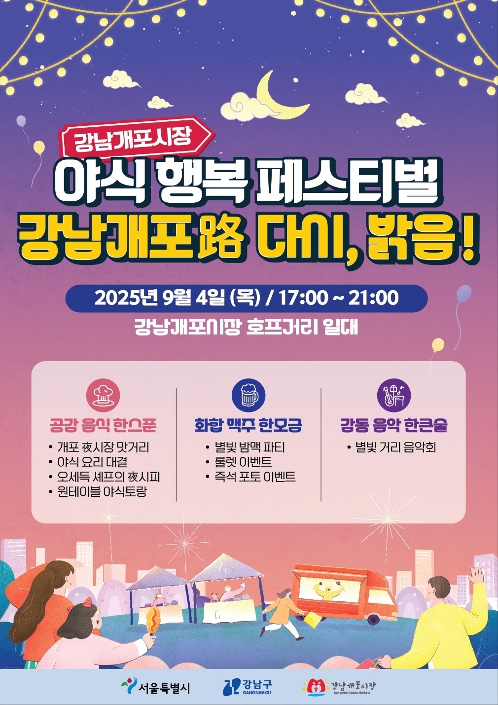포스터