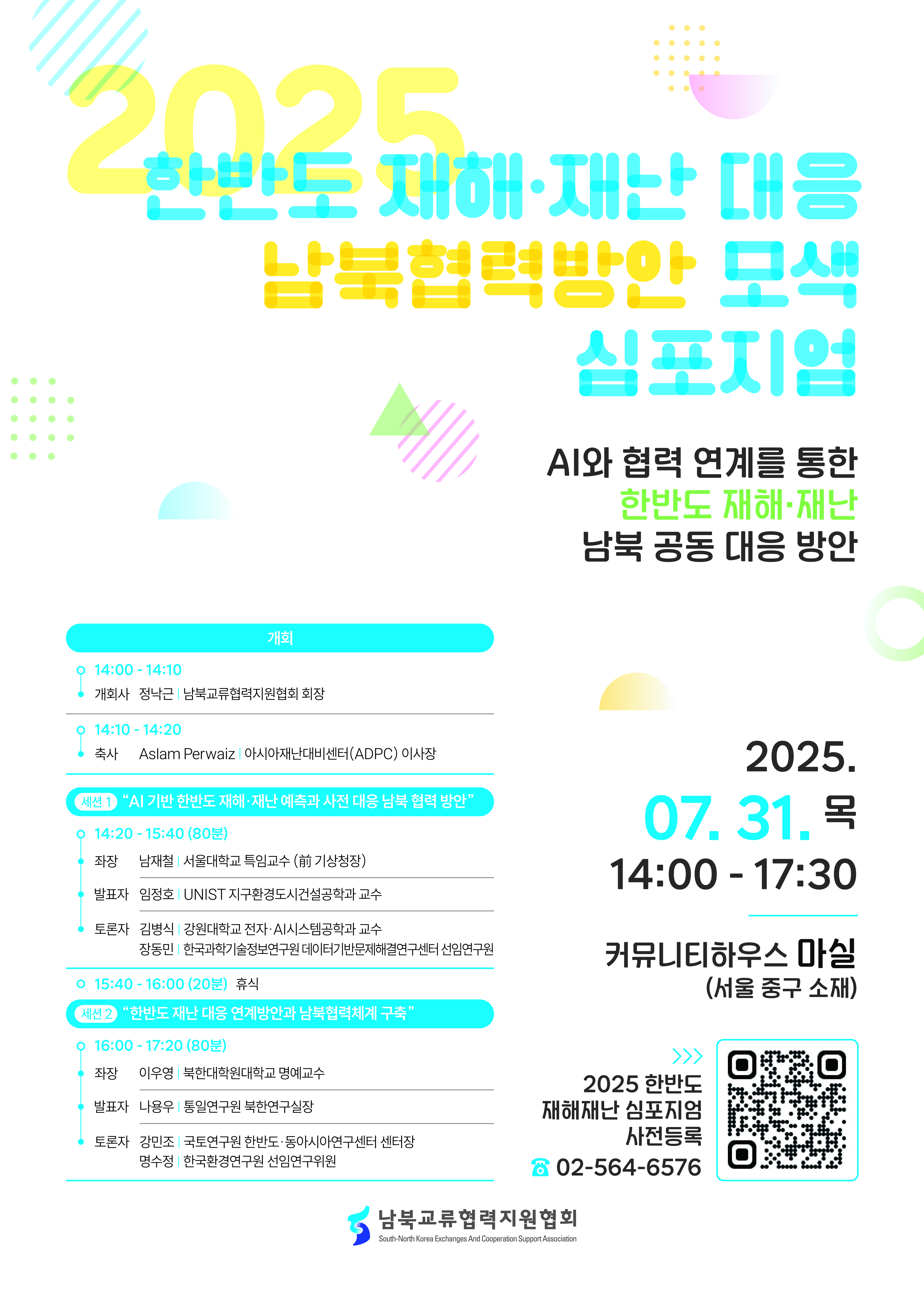 포스터