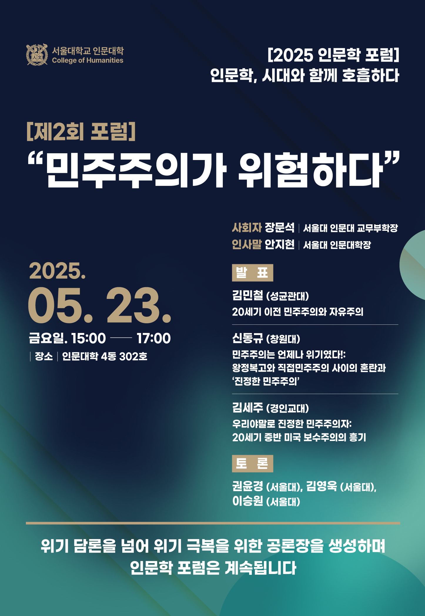 포스터
