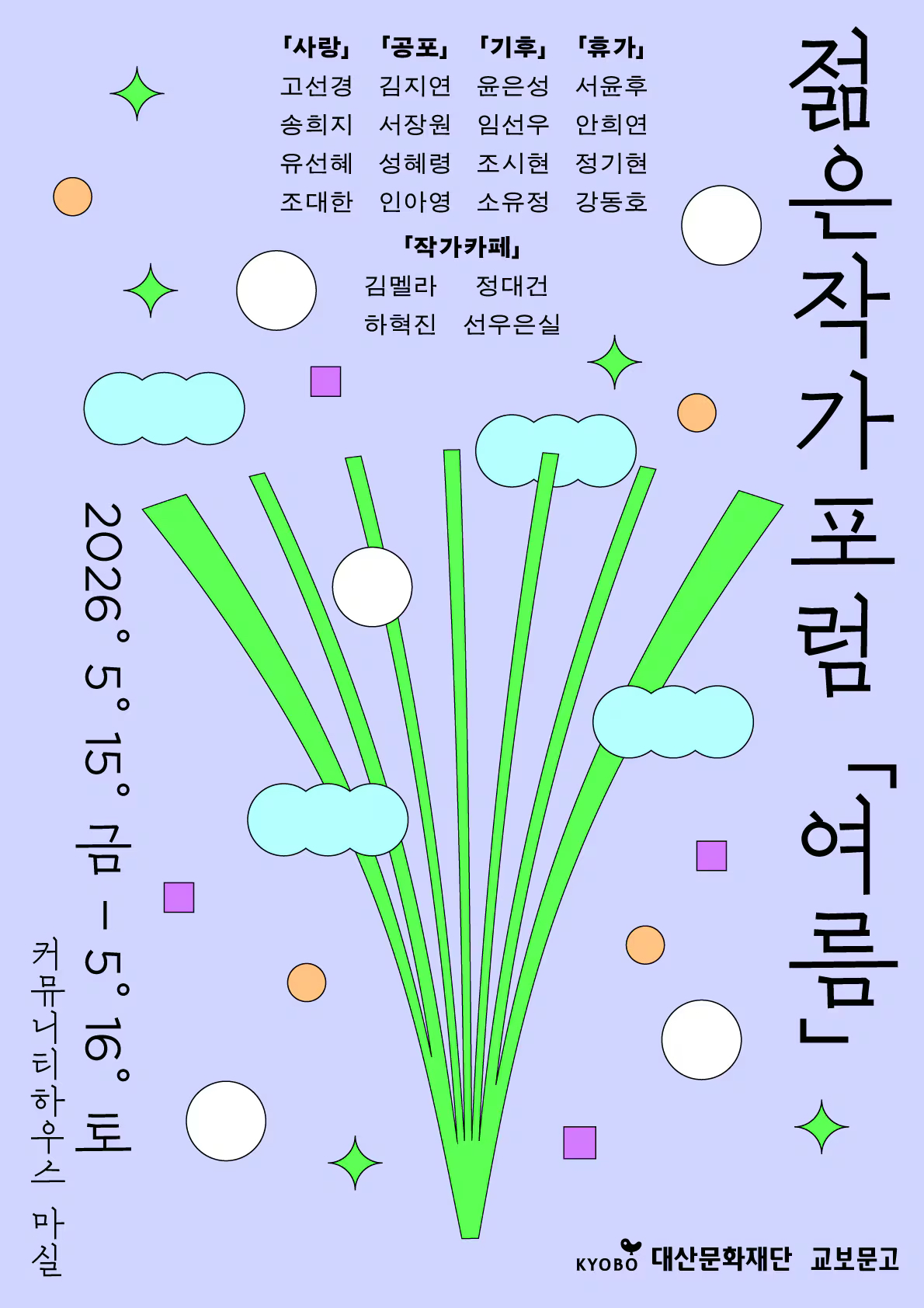 포스터