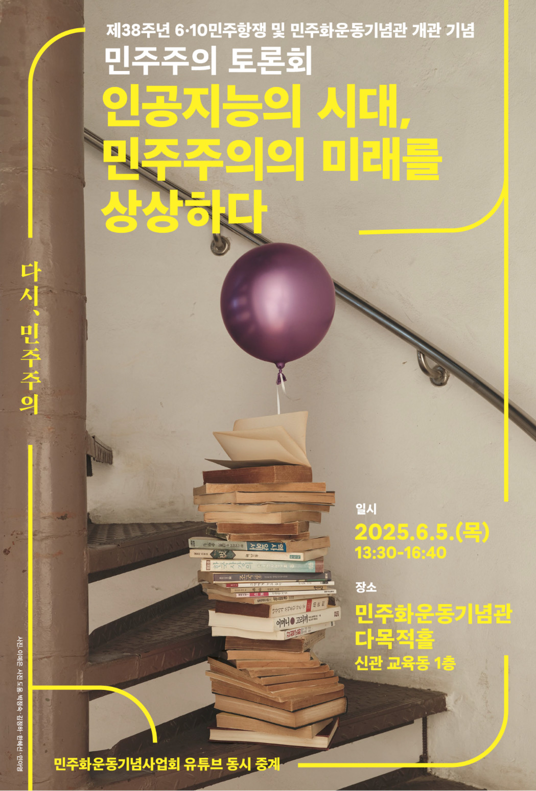 포스터
