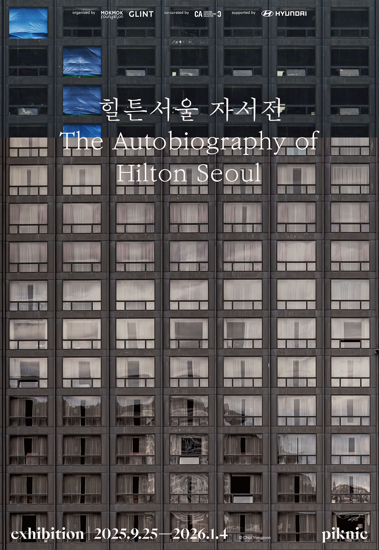 포스터